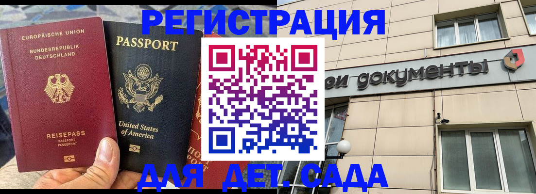 временная регистрация в квартире в Коми