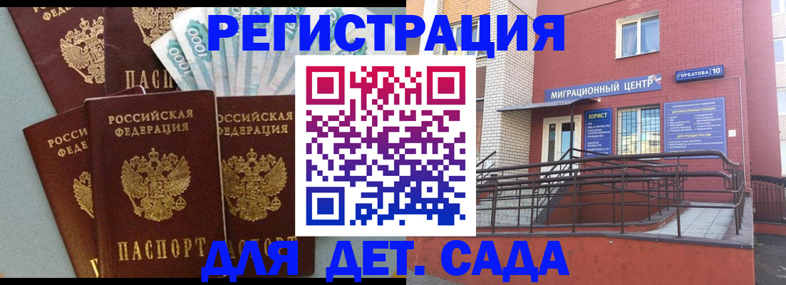 временная регистрация гарантия в Коми