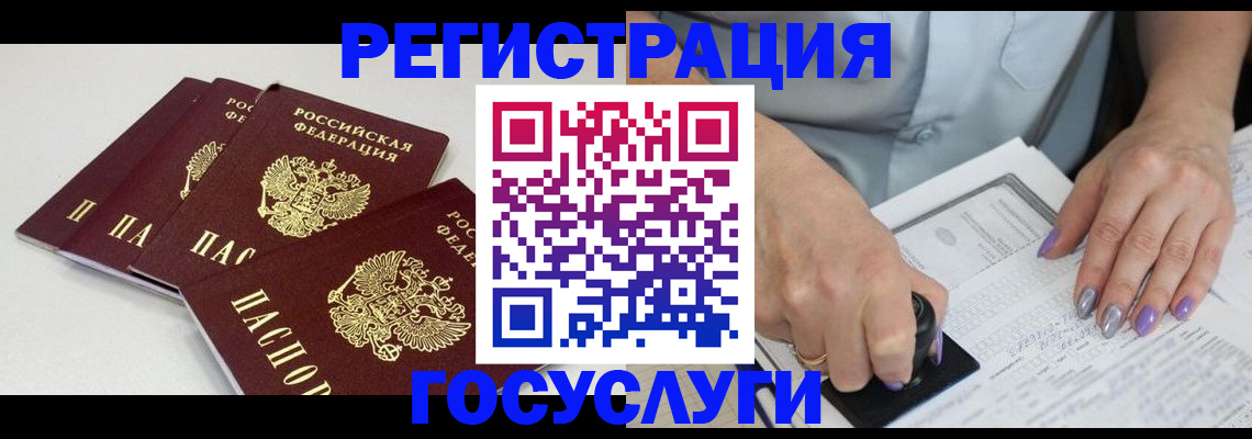 прописка от собственника в Коми