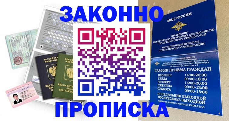 найти адрес прописки в Коми