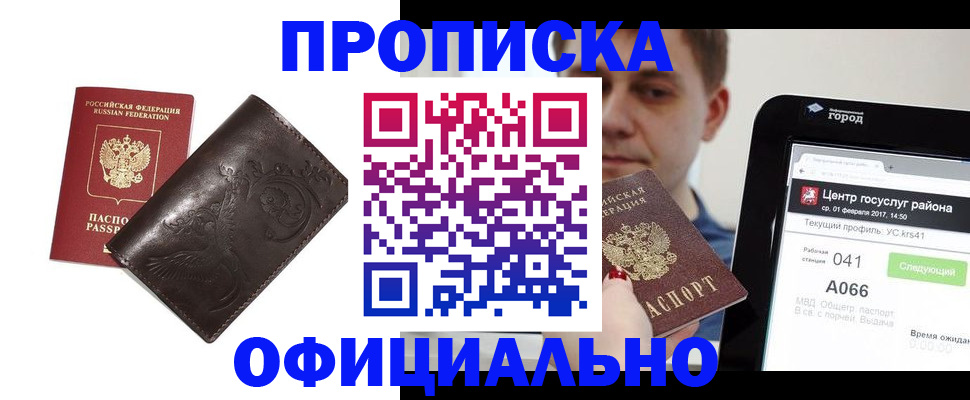 прописка гарантия в Коми